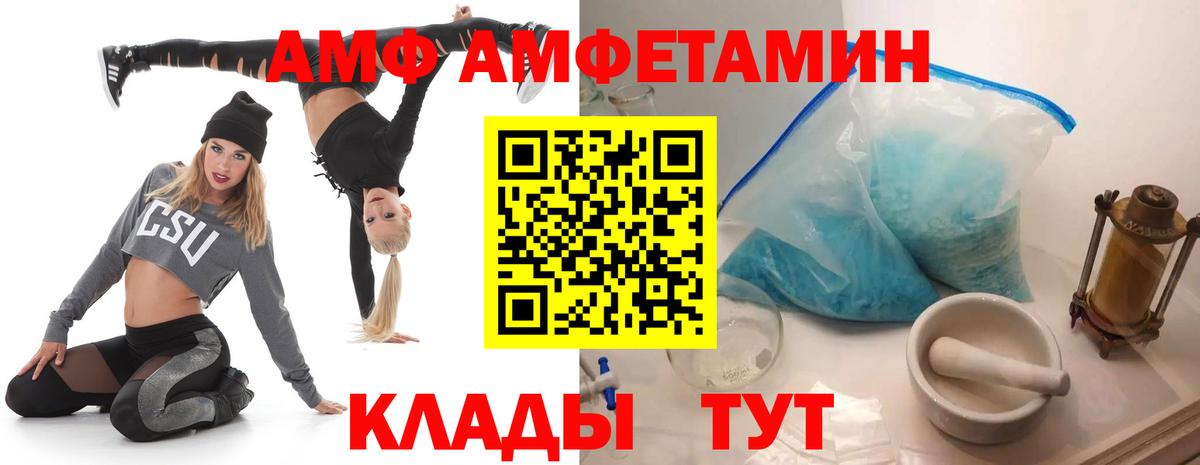 Amphetamine 98% Саранск