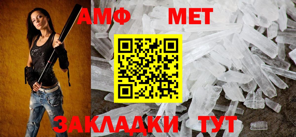 Amphetamine  Amphetamine Розовый  Вход с VPN  Саранск 