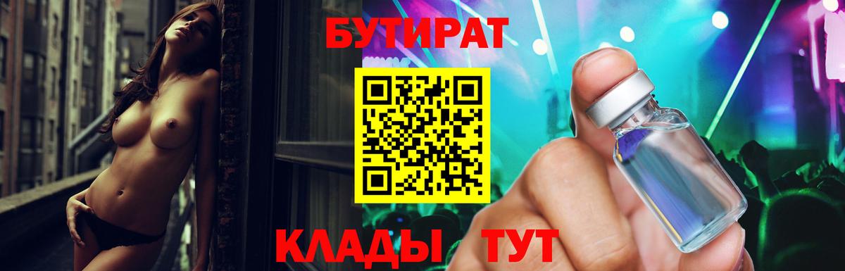 Саранск  БУТИРАТ BDO  Вход с VPN 