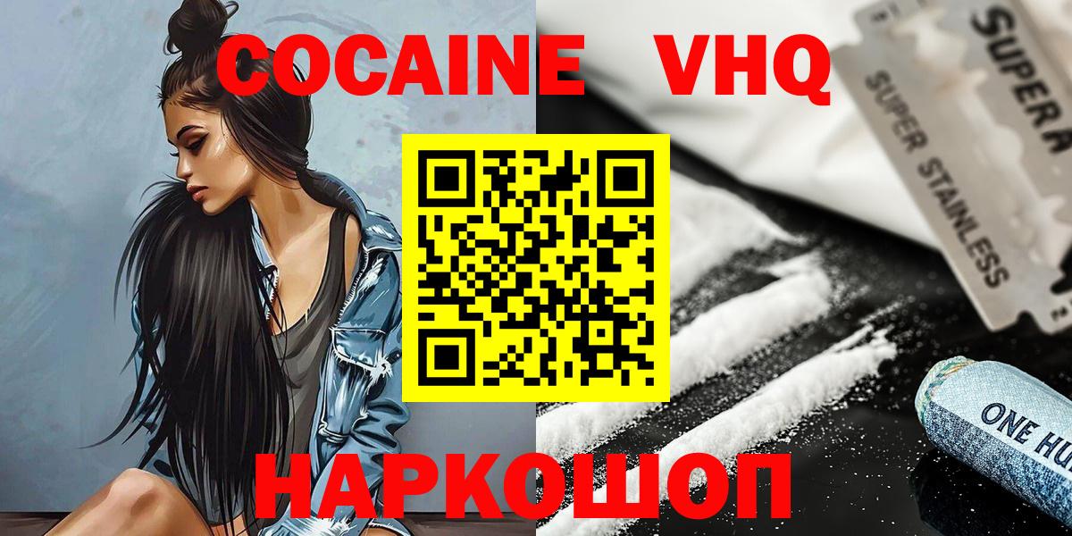 Кокаин Перу Саранск