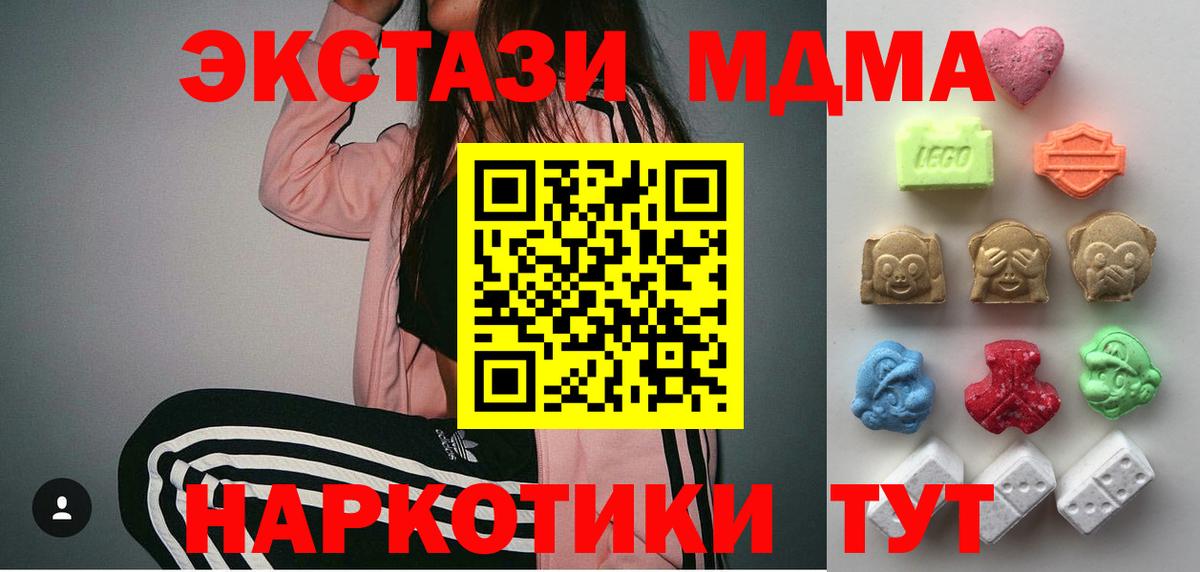 Ecstasy  Вход с VPN  Саранск  Ecstasy 99% 
