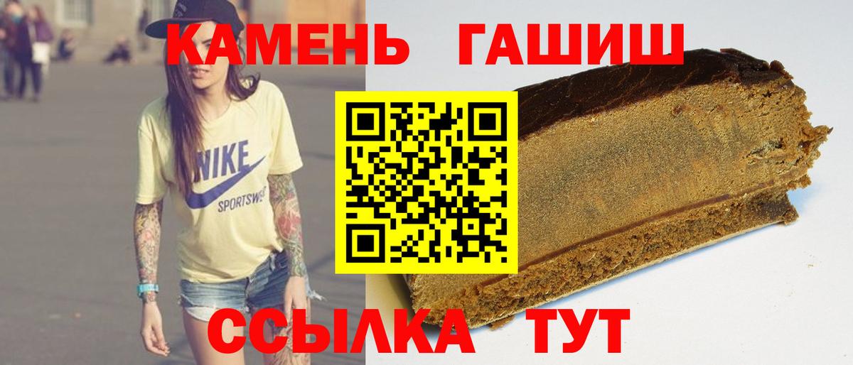 Гашиш 40% ТГК Саранск