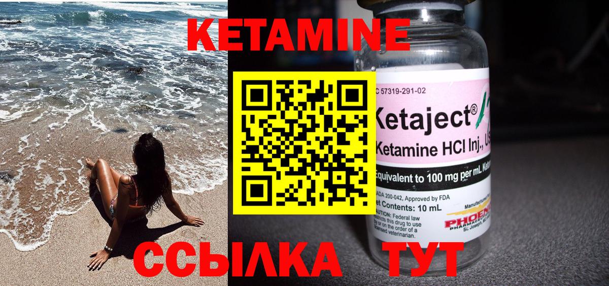 КЕТАМИН VHQ  Кетамин ketamine  Саранск  Вход с VPN 