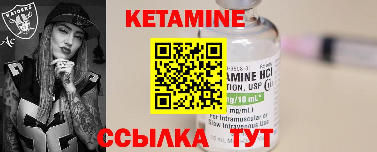 КЕТАМИН ketamine Саранск