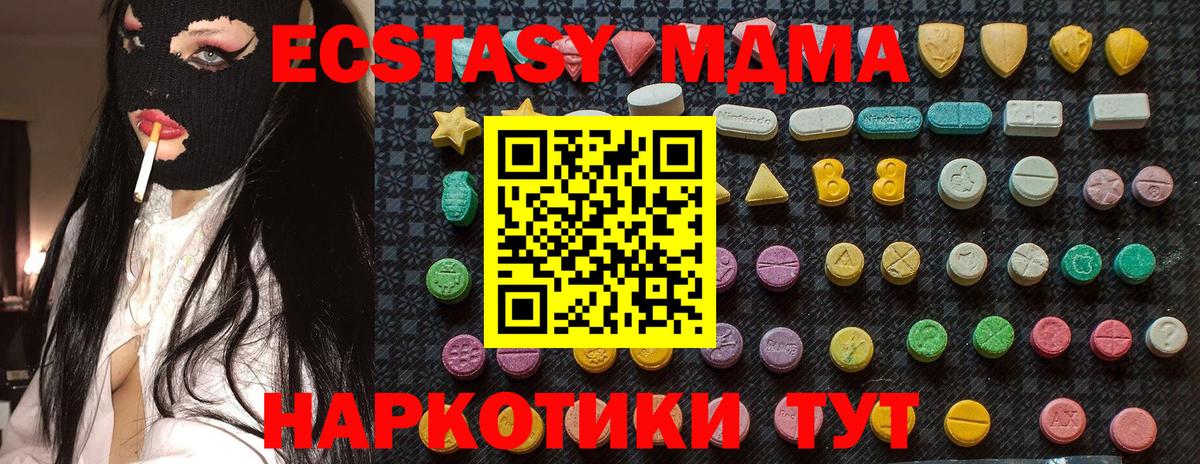 MDMA молли  Вход с VPN  MDMA  МДМА кристаллы  Саранск 