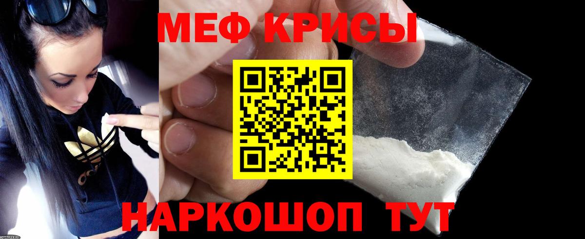 Меф мяу мяу Саранск
