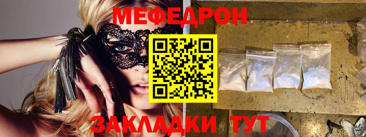 Мефедрон мяу мяу  Вход с VPN  Мефедрон  Саранск  Мефедрон кристаллы 