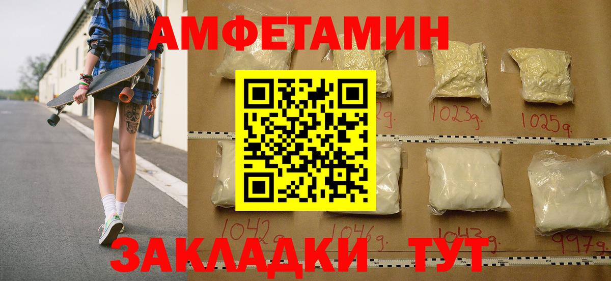 МЕТАМФЕТАМИН мет  Вход с VPN  МЕТАМФЕТАМИН мет  МЕТАМФЕТАМИН  Саранск 