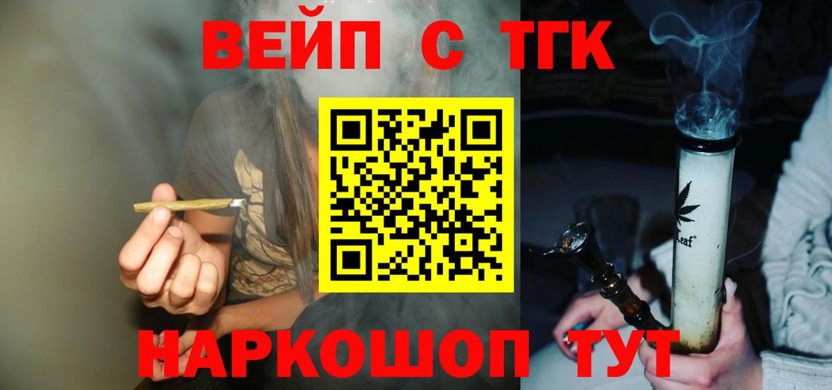ТГК THC oil Саранск